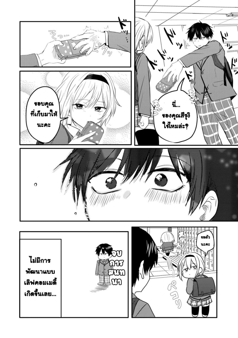 Manga-lc-com อ่านมังงะ อ่านการ์ตูน ออนไลน์ ฟรี How I, a Completely Ordinary Guy with No Special Traits, Ris ตอนที่ 1 2 3 4 5 6 7 8 9 10 11 12 13 14 ฟรี ไม่มีโฆษณา Manga-lc - อ่าน มังงะ อ่าน การ์ตูน ออนไลน์ อ่านมังงะ ฟรี