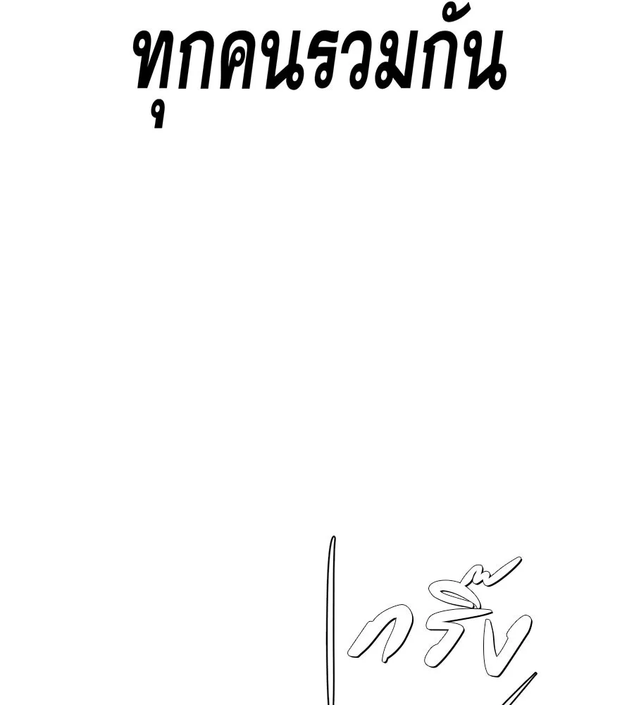 คอลเซ็นเตอร์เปลี่ยนชีวิต ตอนที่ 75 ผลตอบแทนจากการเลือก รูปที่ 164