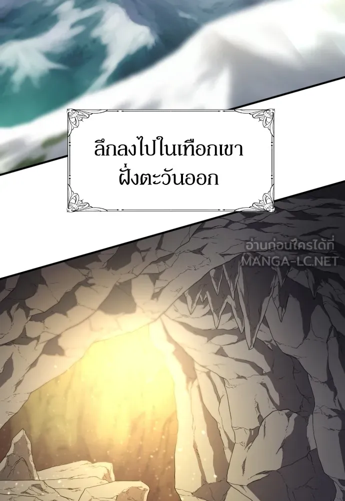 ยอดสถาปนิกผู้พิทักษ์อาณาจักร ตอนที่ 73 รูปที่ 3