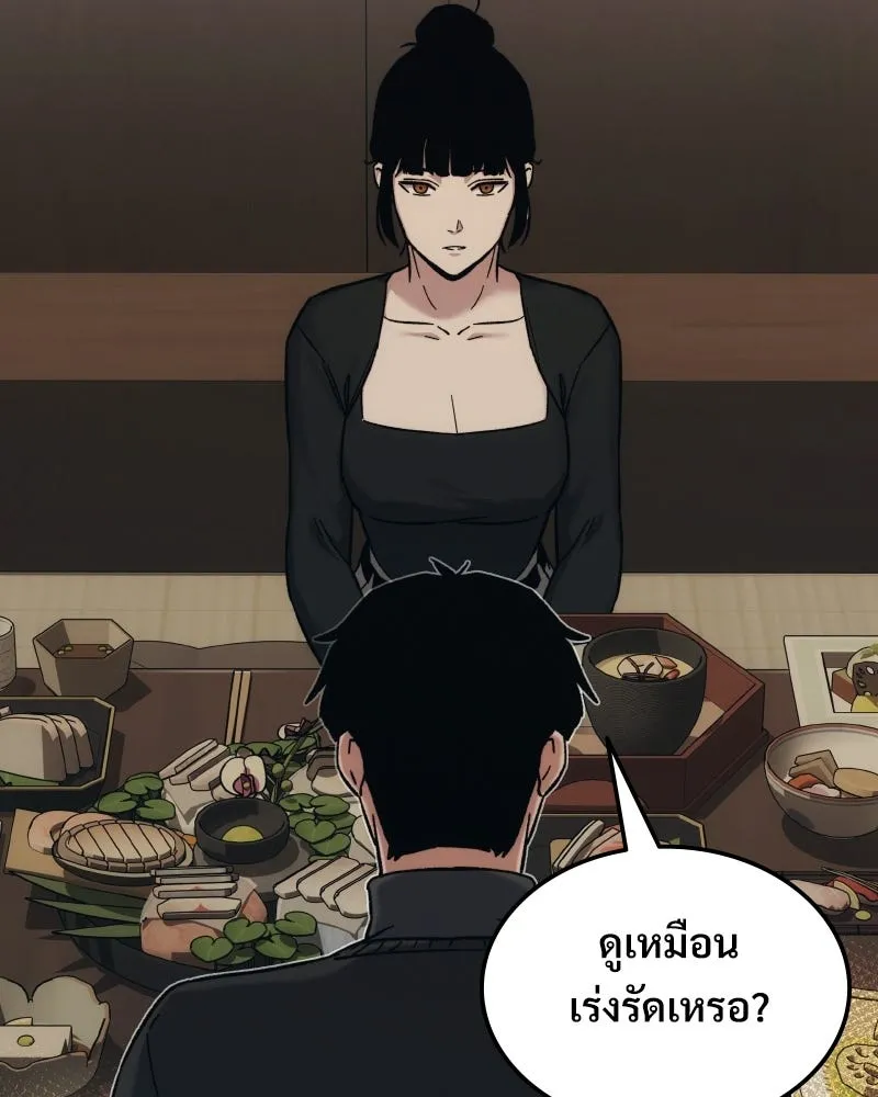 บอกมาค่าตัวเท่าไหร่ ตอนที่ 32 รูปที่ 74
