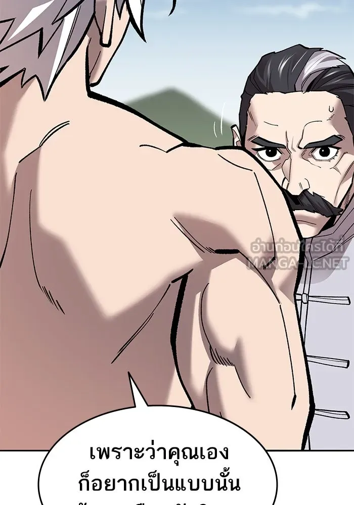 ยอดคนเลเวลทะลุ ตอนที่ 43 วิทยายุทธ์ (8) รูปที่ 177