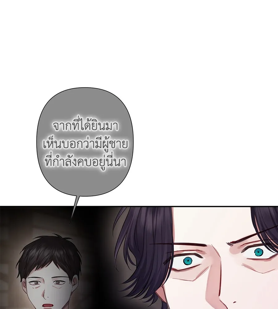 บาสเตียน ตอนที่ 10 รูปที่ 95