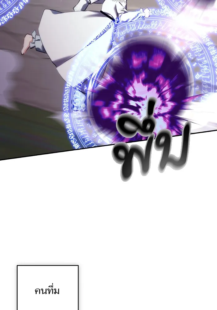 บุตรสาวของดยุกปีศาจ ตอนที่ 81 รูปที่ 35