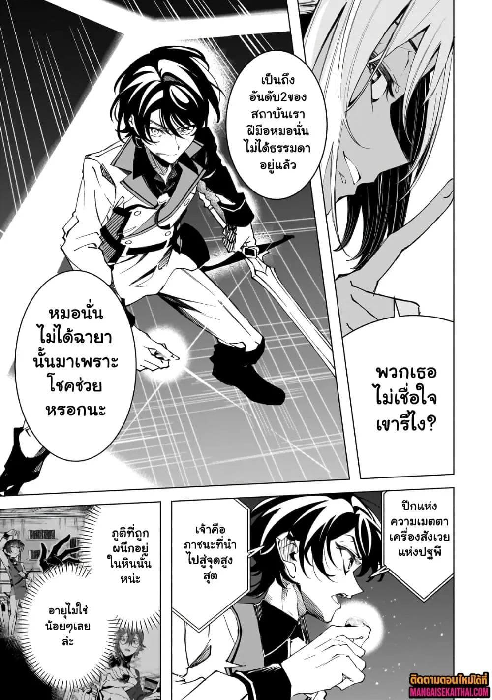 Manga-lc-com อ่านมังงะ อ่านการ์ตูน ออนไลน์ ฟรี Shin no Jitsuryoku wo Kakushiteiru to Omowareteru Seireishi, ตอนที่ 1 2 3 4 5 6 7 8 9 10 11 12 13 14 ฟรี ไม่มีโฆษณา Manga-lc - อ่าน มังงะ อ่าน การ์ตูน ออนไลน์ อ่านมังงะ ฟรี