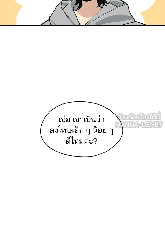 สวยเองนักเลงพอ ตอนที่ 32 รูปที่ 54