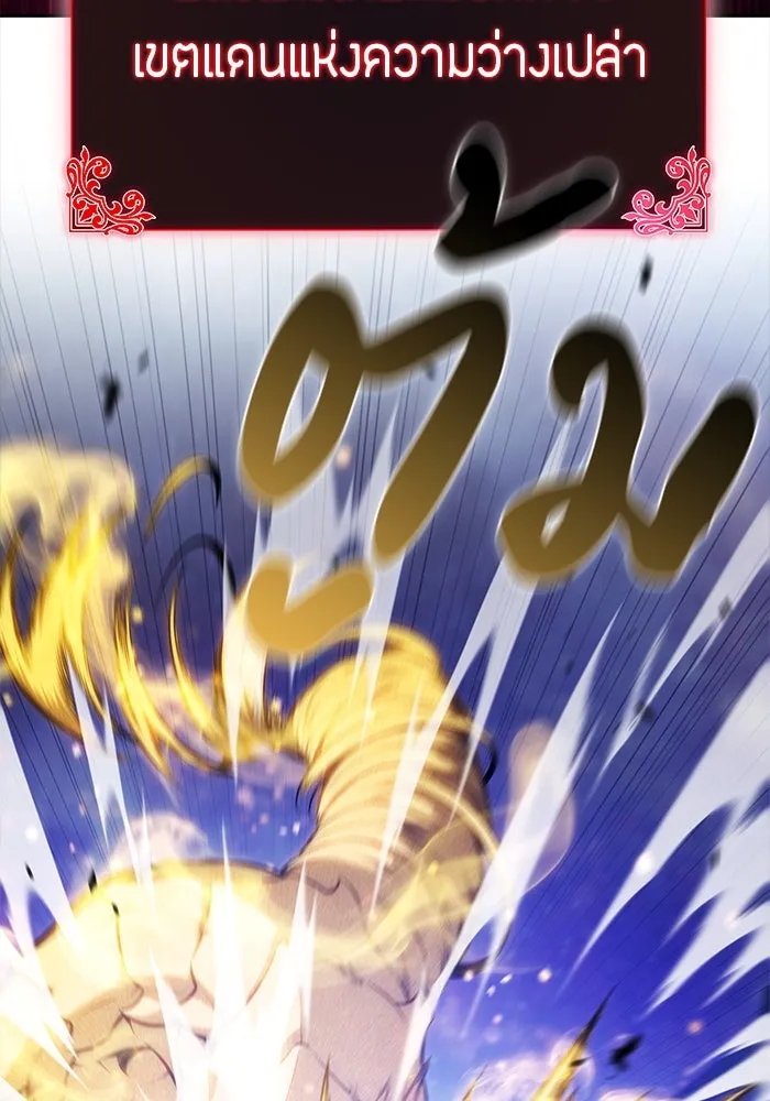 ลูกชายคนเล็กของดยุกคือมือสังหาร ตอนที่ 74 รูปที่ 121