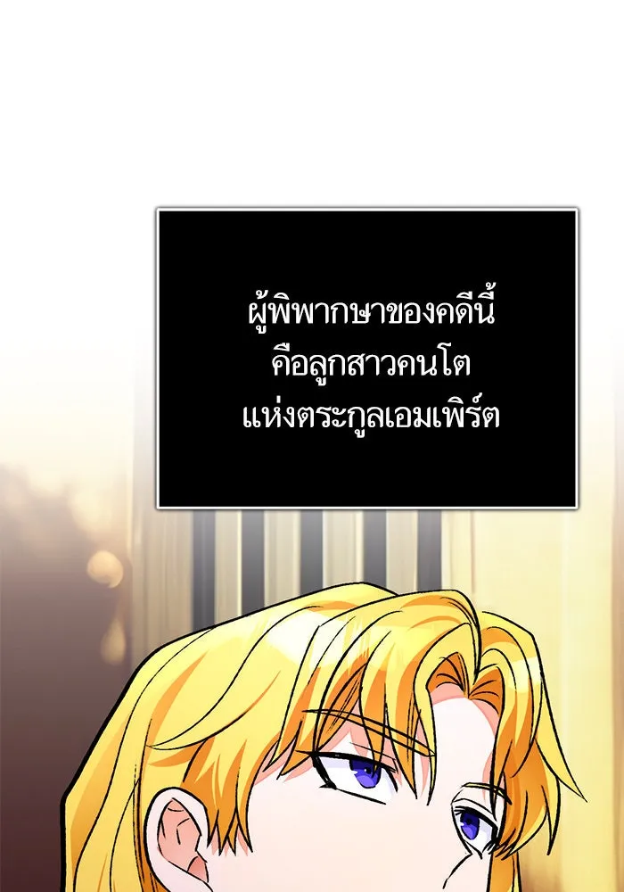 บุตรีดยุกขอไม่แต่งงานbrกับหนุ่มในฝัน ตอนที่ 82 รูปที่ 130