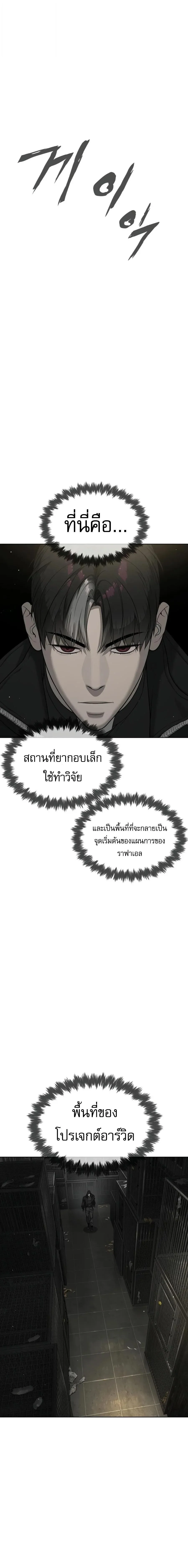 Killer Peter ป_เตอร_โคตรน_กฆ_า ตอนที่ ตอนที่ 130 รูปที่ 45