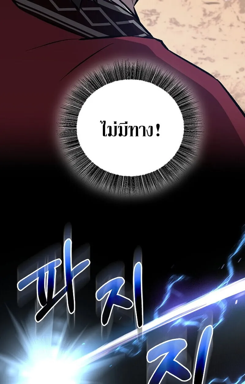 Childhood Friend of the Zenith สหายว_ยเยาว_ของข_าแข_งแกร_งท_ส_ดในใต_หล_า ตอนที่ ตอนที่ 83 รูปที่ 78