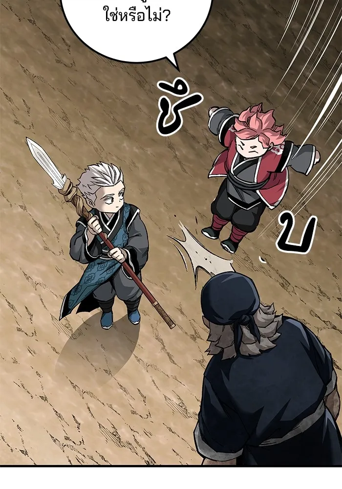 คุณปู่จอมยุทธกับหลานสาวสุดแกร่ง ตอนที่ 71 รูปที่ 65