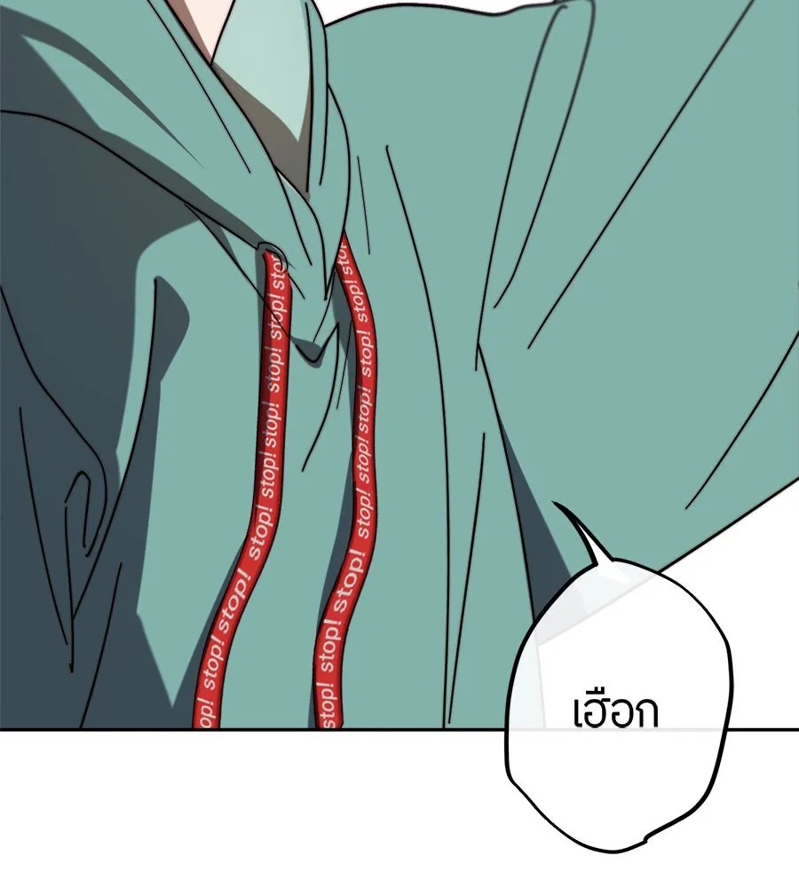 ย้อนเวลามาเป็นมักเน่ ตอนที่ 1 รูปที่ 194