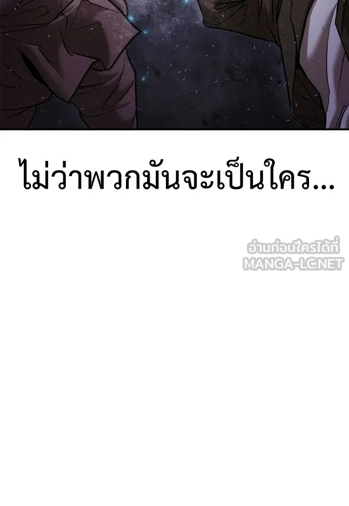 สุภาพบุรุษสูทดำ ตอนที่ 12 รูปที่ 81