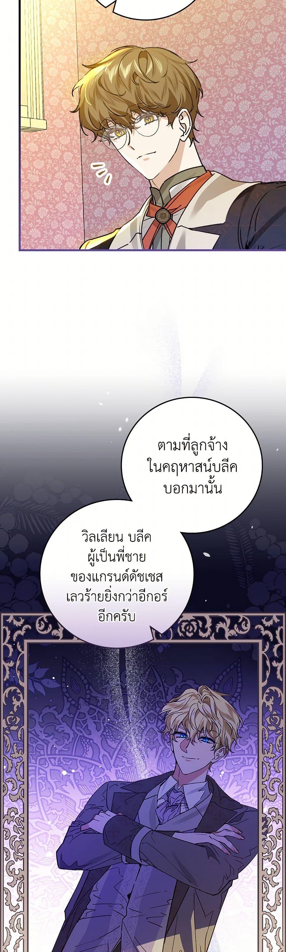 Manga-lc-com อ่านมังงะ อ่านการ์ตูน ออนไลน์ ฟรี The Perfect Plan for a Fairy-Tale Ending ตอนที่ 1 2 3 4 5 6 7 8 9 10 11 12 13 14 ฟรี ไม่มีโฆษณา Manga-lc - อ่าน มังงะ อ่าน การ์ตูน ออนไลน์ อ่านมังงะ ฟรี