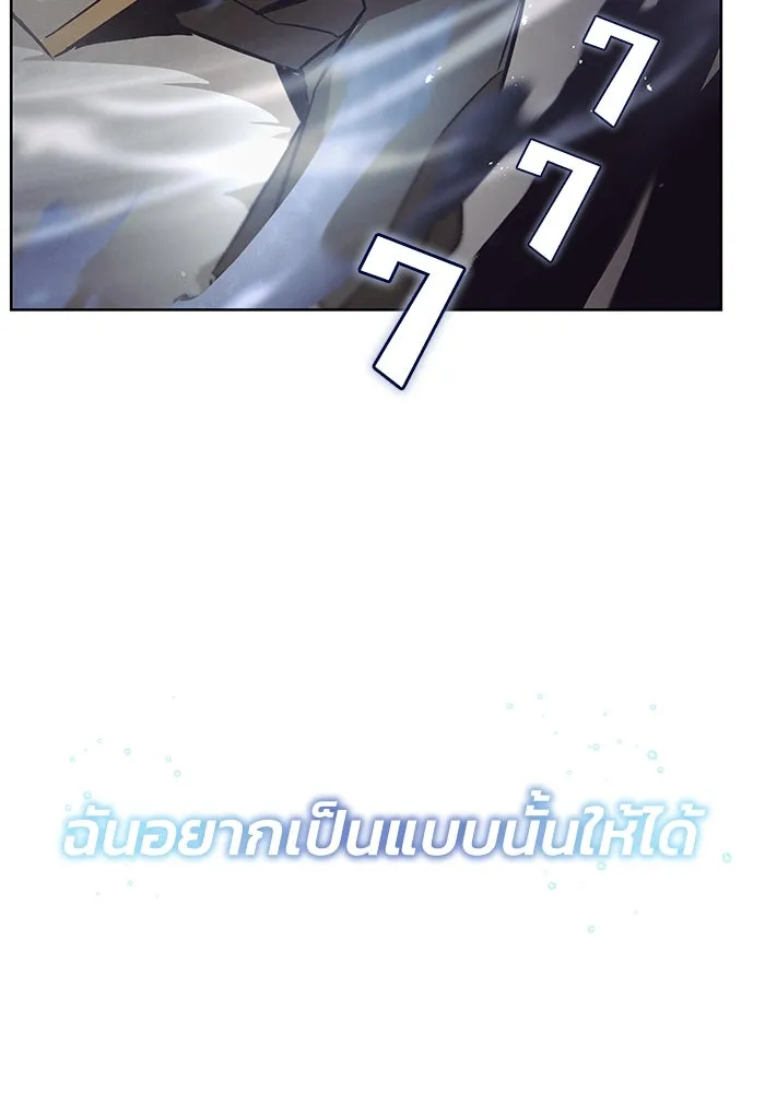 ชีวิตพลิกผันของลอร์ดผู้เกียจคร้าน ตอนที่ 26 ในความฝัน รูปที่ 83