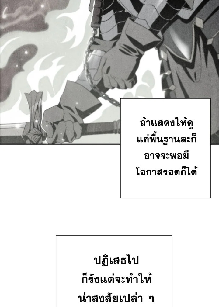 พลทหารโครงกระดูกผู้ม ตอนที่ 82 รูปที่ 10