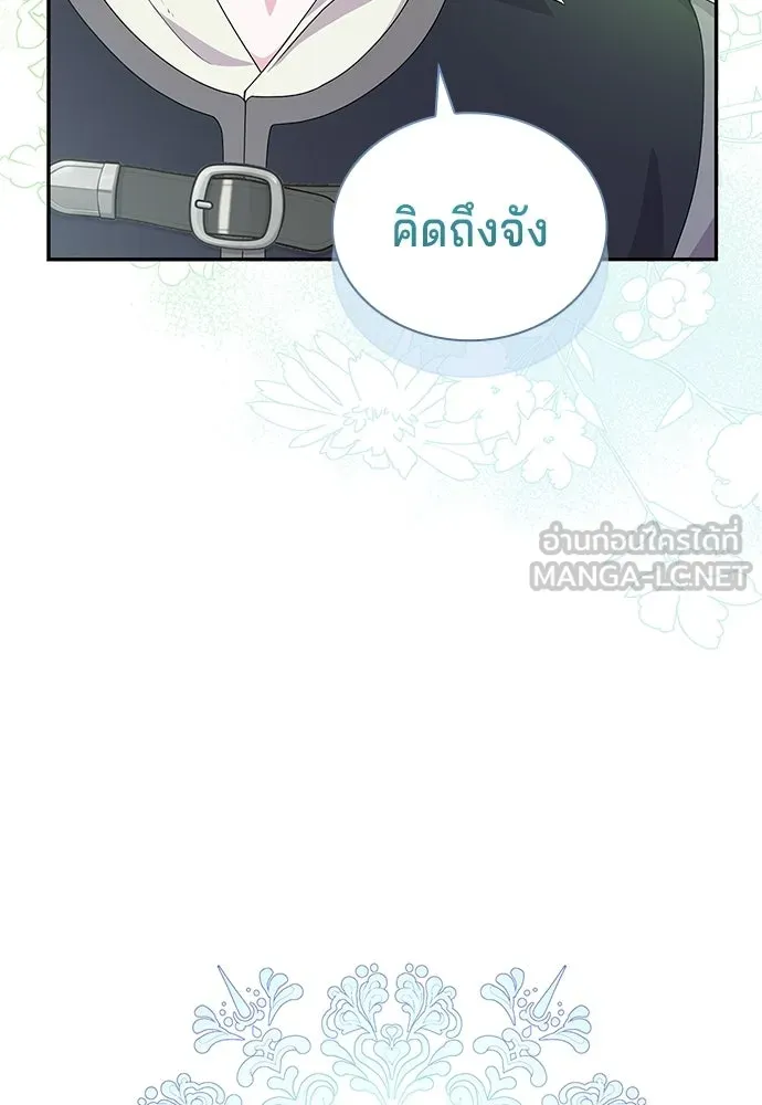 เวทฟื้นฟูได้ผลดีเกินไปแล้ว ตอนที่ 28 รูปที่ 18
