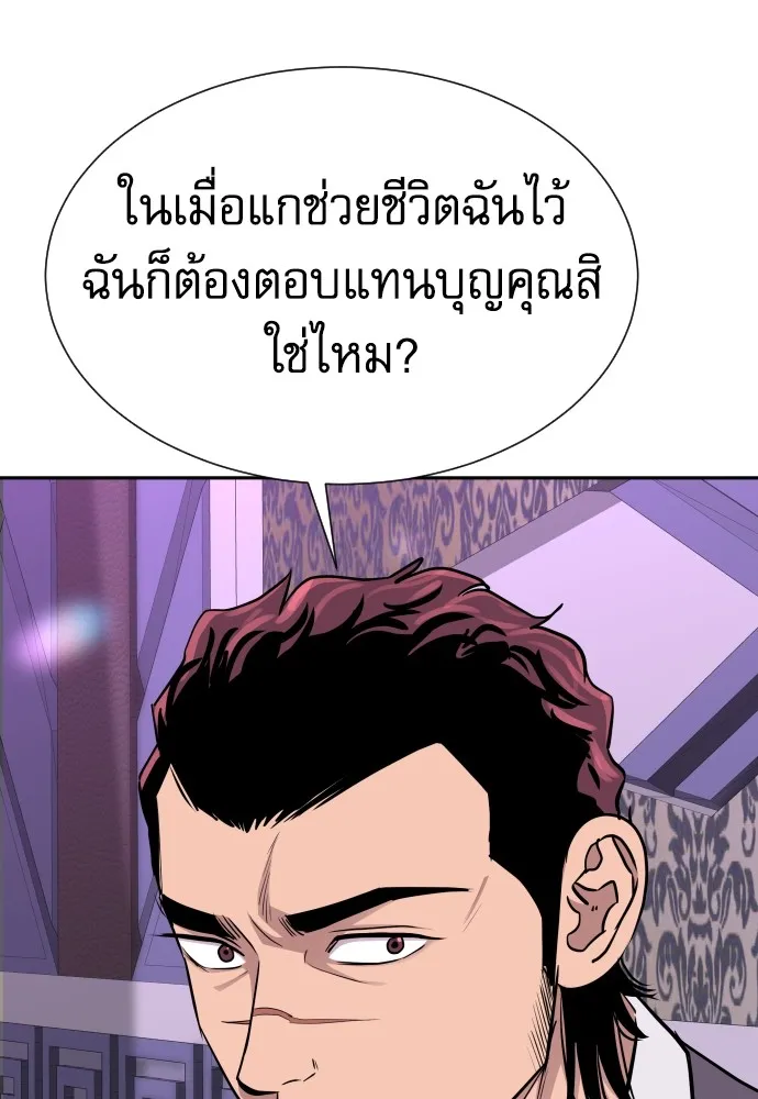 หลานอัจฉริยะของราชาเงินกู้ ตอนที่ 15 รูปที่ 35