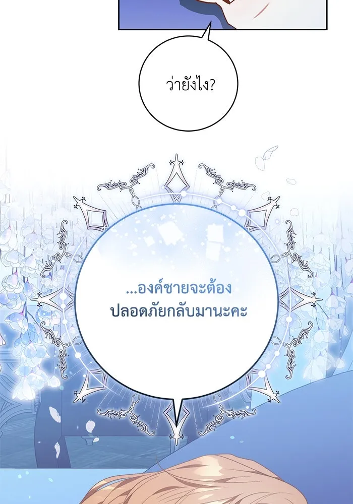 ย้อนเวลาพลิกชะตาทายาท ตอนที่ 41 รูปที่ 95