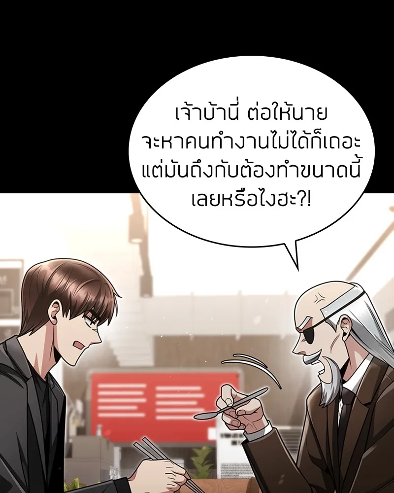 Clever Cleaning Life Of The Returned Genius Hunter ส_ดยอดฮ_นเตอร_สายคล_น ตอนที่ ตอนที่ 70 รูปที่ 22