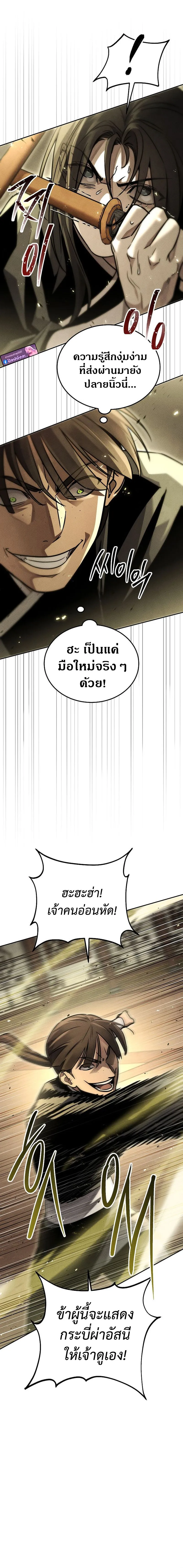 The Divine Demon_s Grand Ascension เส_นทางชำระแค_นส_เทวมารผ_พ_ช_ตสวรรค_ ตอนที่ ตอนที่ 9 รูปที่ 9