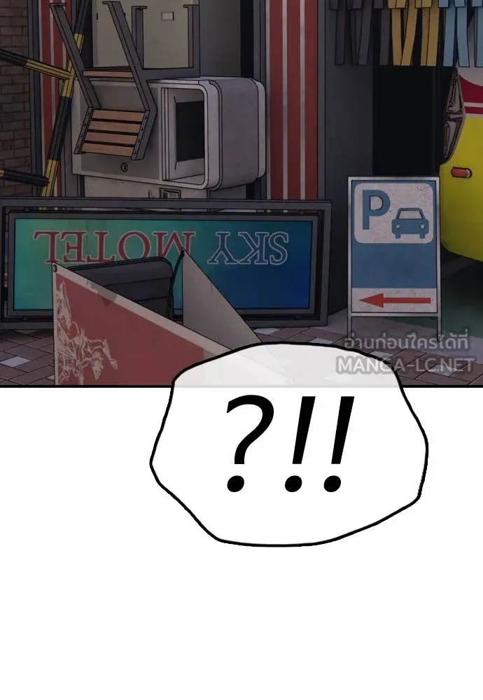 ผู้กล้าฝ่า ตอนที่ 23 รูปที่ 21