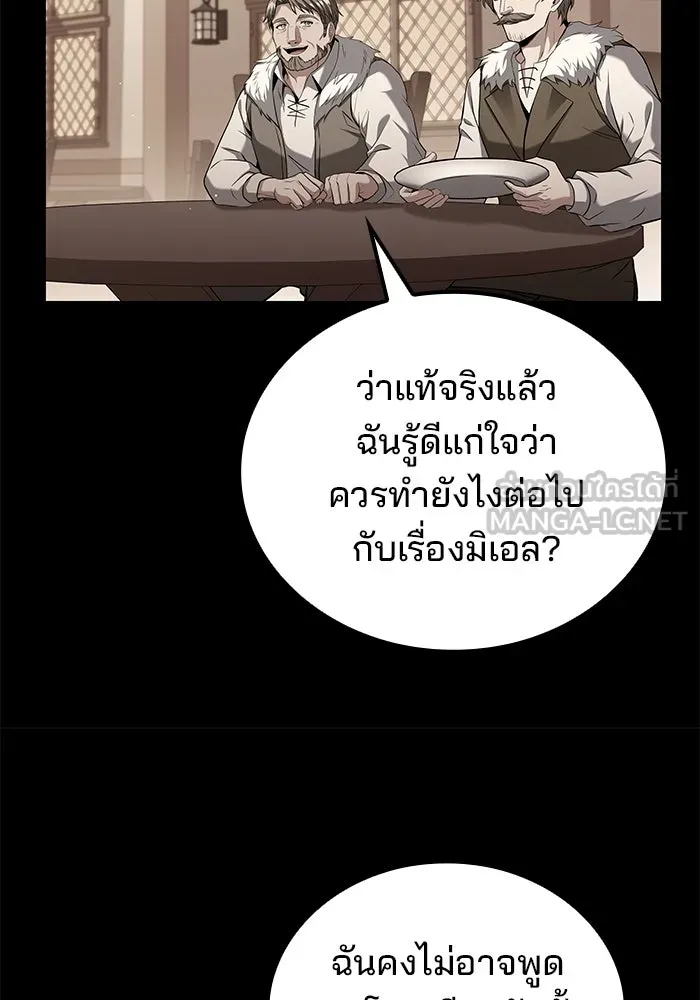 ครัวจอมเวท ตอนที่ 72 รูปที่ 45