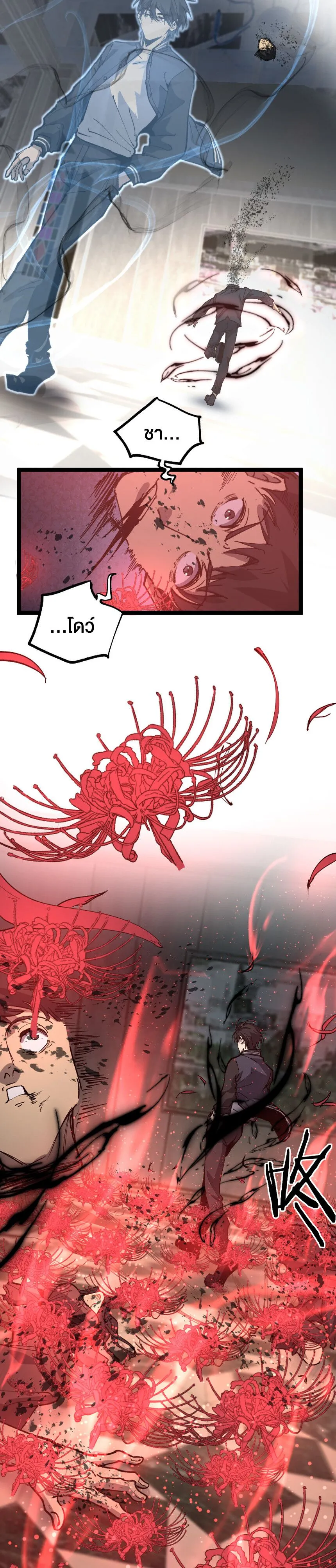 God-level Assassin_ I Am the Shadow น_กฆ_าระด_บเทพ ข_าค_อเงาม_ด ตอนที่ ตอนที่ 29 รูปที่ 21