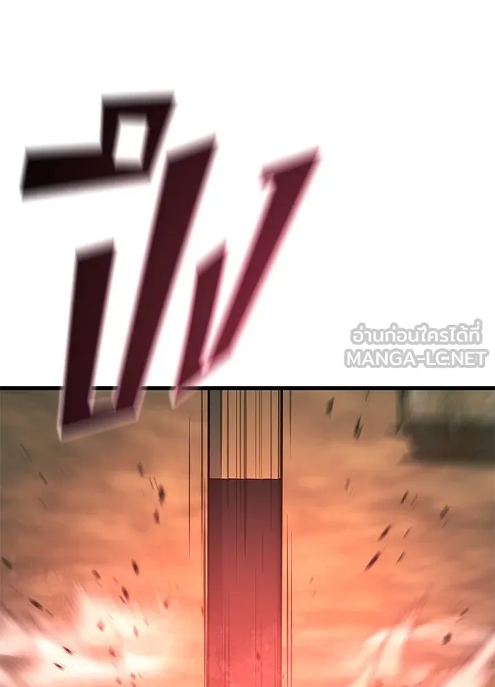 ราชาลานประลอง ตอนที่ 54 รูปที่ 24