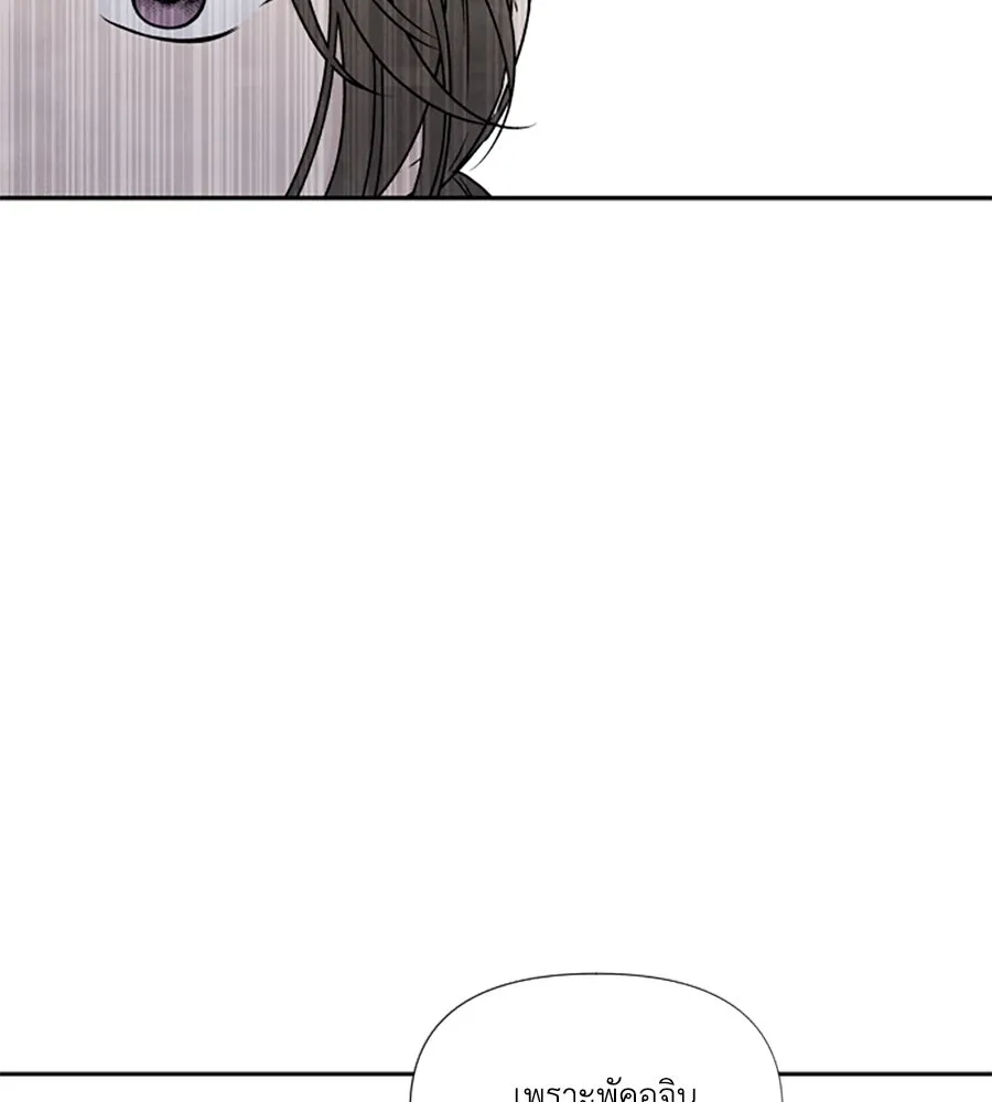 เหตุผลของคนไม่อยากอยู่ ตอนที่ 80 รูปที่ 74