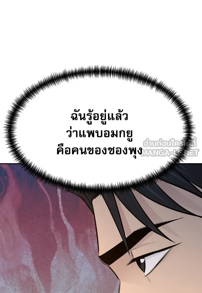 หลานอัจฉริยะของราชาเงินกู้ ตอนที่ 93 รูปที่ 27