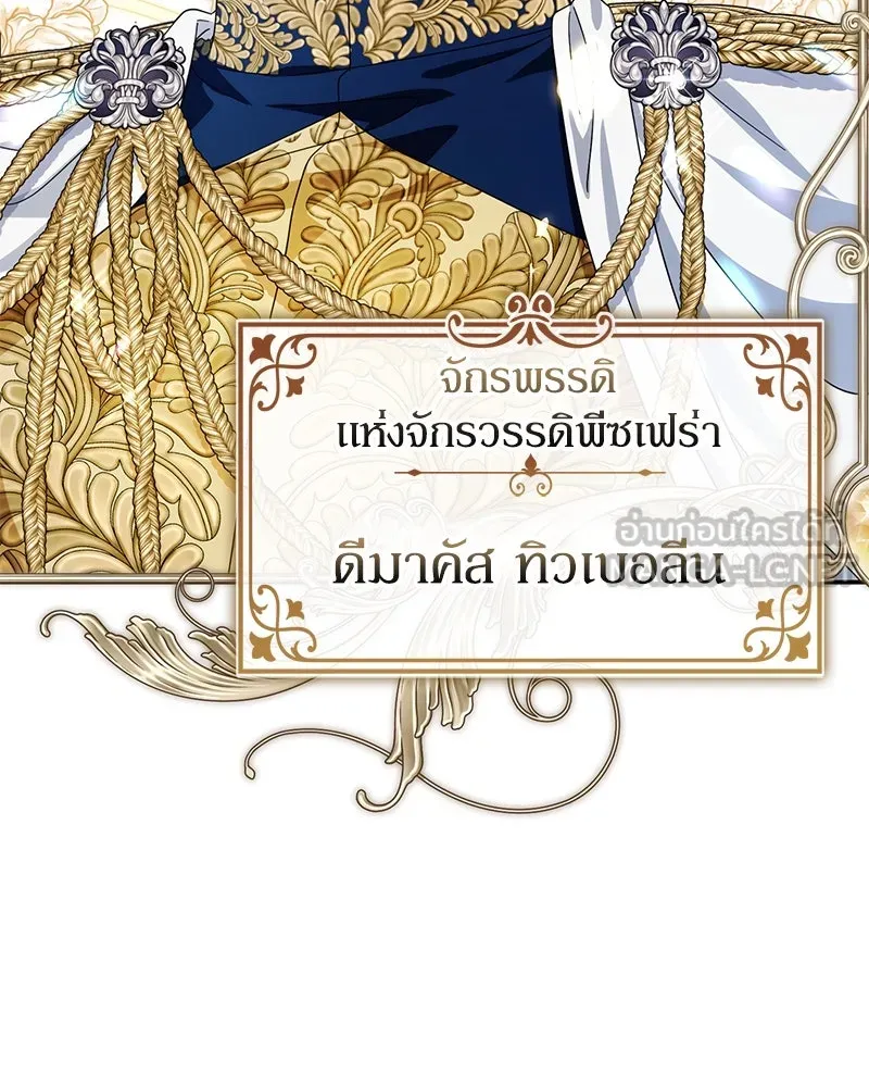 ดัชเชสเชลย ตอนที่ 16 รูปที่ 8