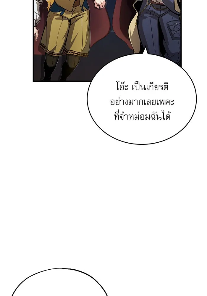ศาสตราจารย์จำเป็นแห่งอะคาเดมี ตอนที่ 47 รูปที่ 44