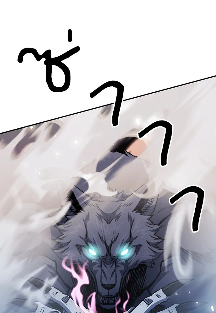 ดรูอิดแห่งสถานีโซล ตอนที่ 126 รูปที่ 29