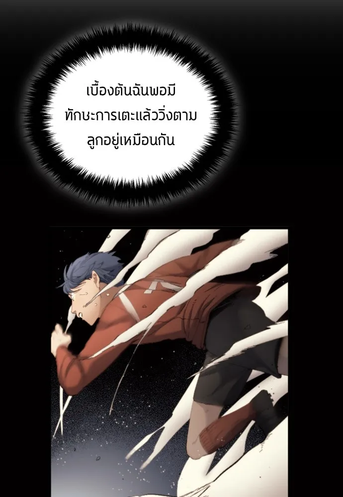 นักเตะแข้งสวรรค์ ตอนที่ 19 รูปที่ 61