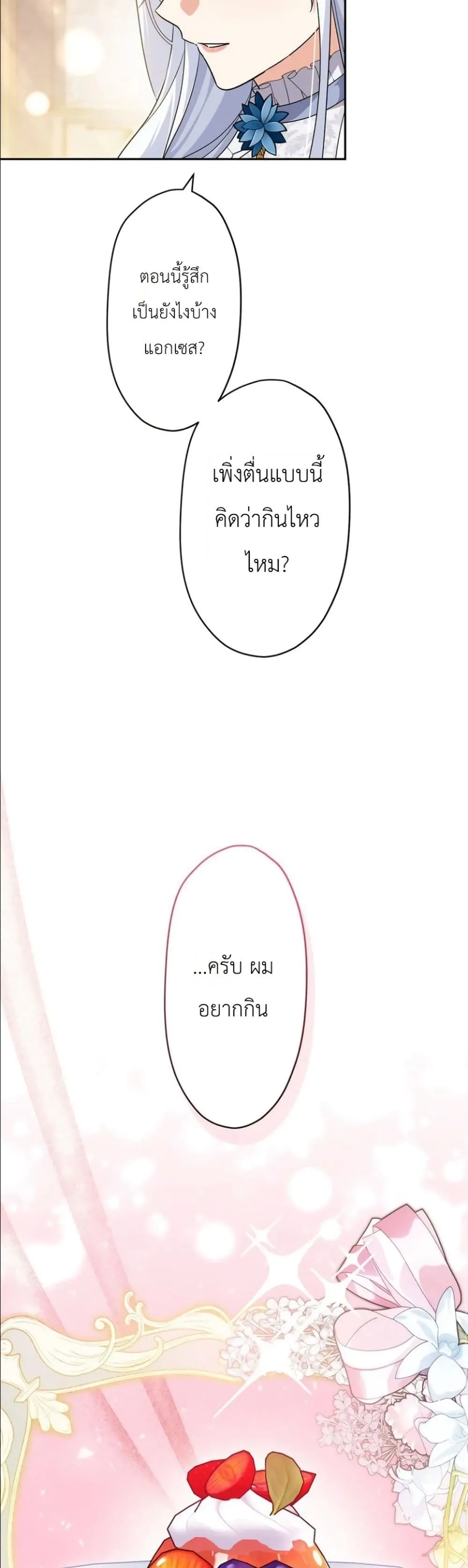 Manga-lc-com อ่านมังงะ อ่านการ์ตูน ออนไลน์ ฟรี I Possessed the Most Terrifying Stepmother in History ตอนที่ 1 2 3 4 5 6 7 8 9 10 11 12 13 14 ฟรี ไม่มีโฆษณา Manga-lc - อ่าน มังงะ อ่าน การ์ตูน ออนไลน์ อ่านมังงะ ฟรี