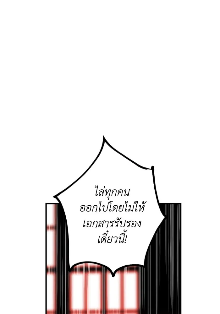 ครอบครัวสามีเห็นทีจะคลั่งรัก ตอนที่ 46 รูปที่ 79