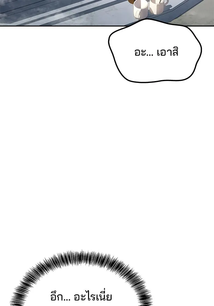 ครัวจอมเวท ตอนที่ 84 รูปที่ 55