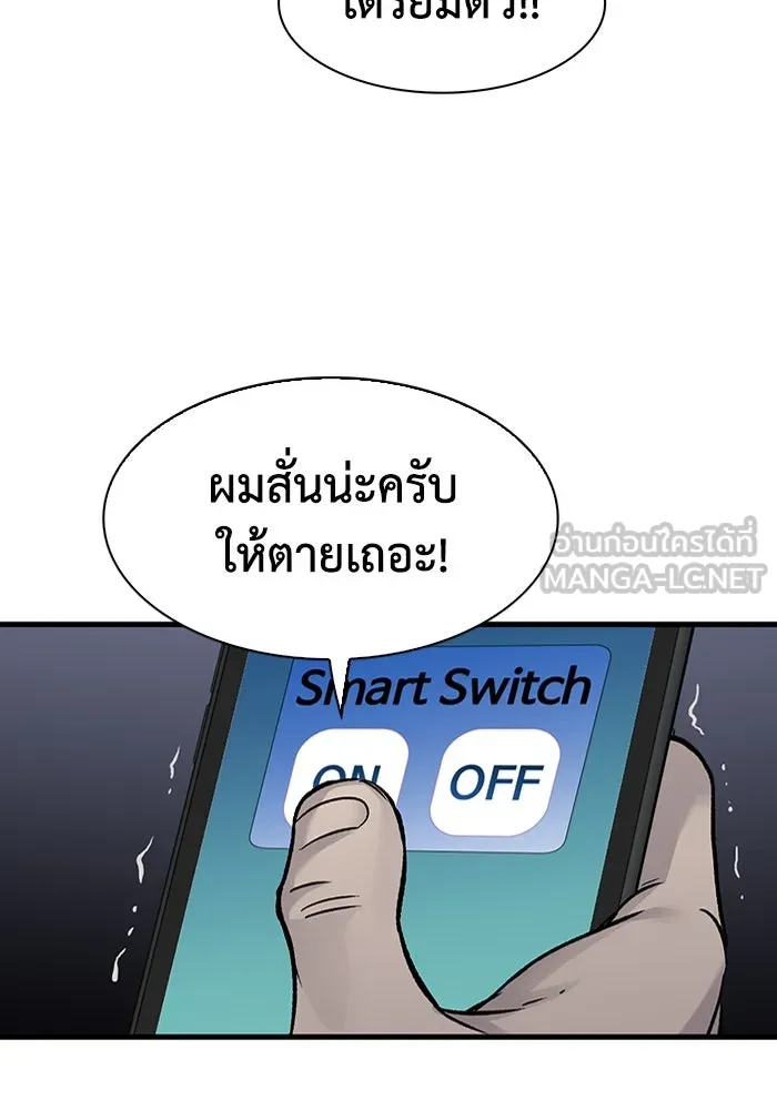 มีนา เกิดมาล่า ตอนที่ 56 รูปที่ 75