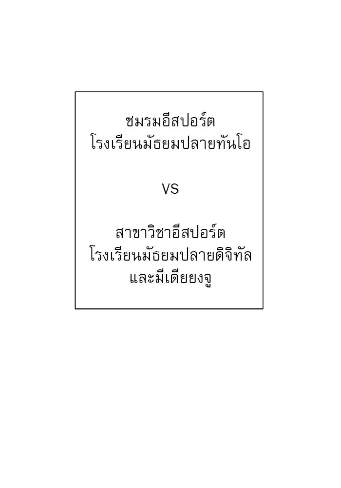 Double Click ตอนที่ 8 รูปที่ 248