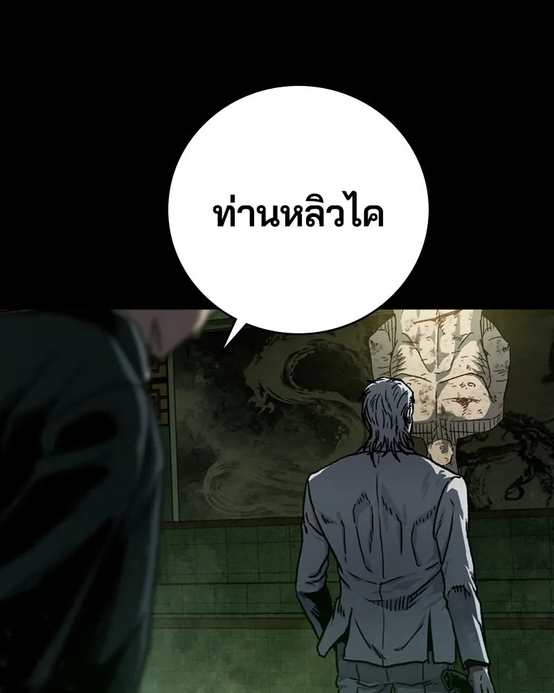 เกาลูน  ซาโรกา ตอนที่ 1 รูปที่ 217