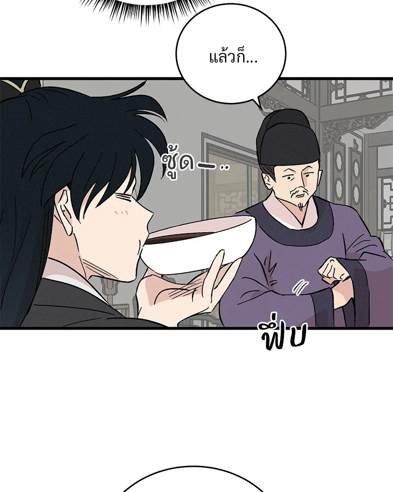 ข้าต้องไม่ใช่พระชายา ตอนที่ 60 รูปที่ 44