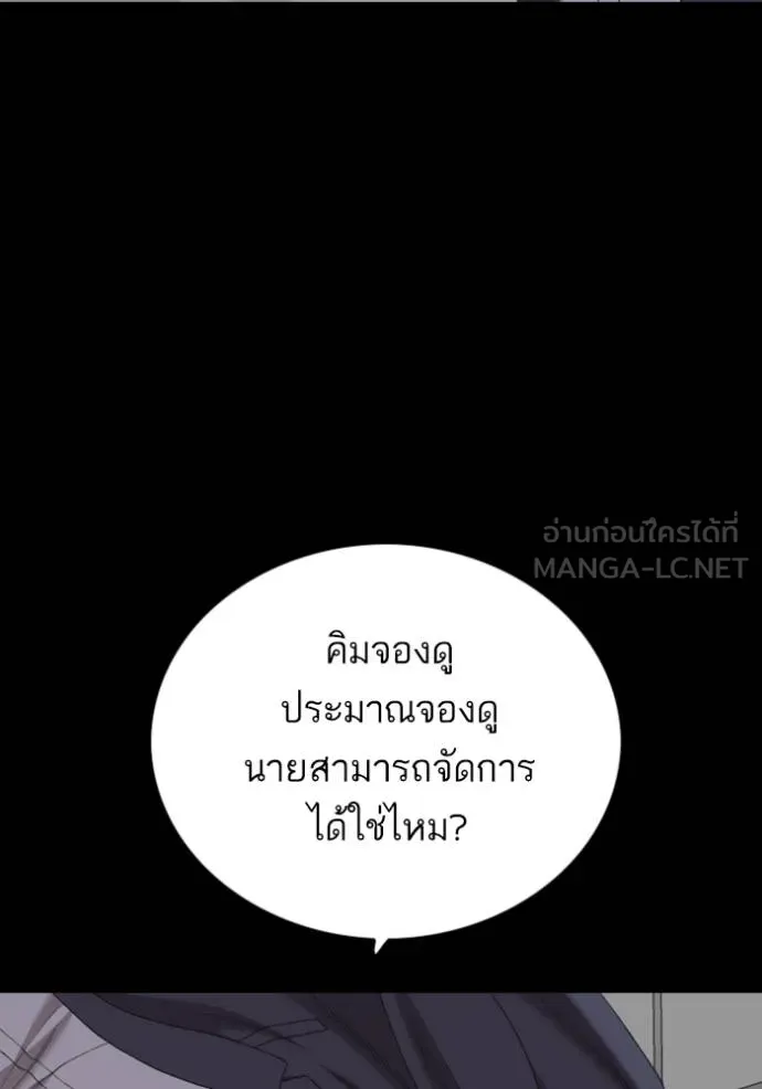 BAD GUY ตอนที่ 250 รูปที่ 41