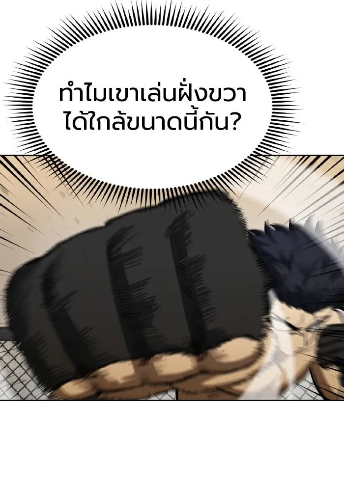 ราชาแห่งอ็อกทากอน ตอนที่ 78 รูปที่ 68