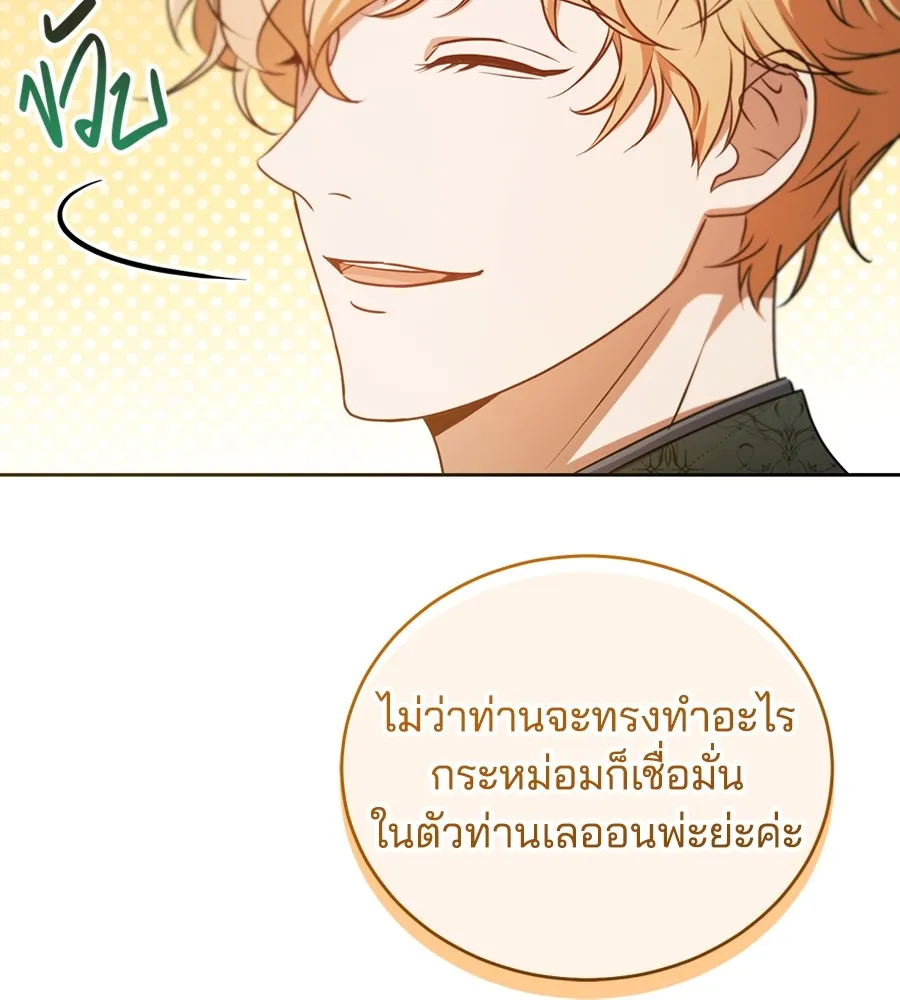 ทางหลุดพ้นของนักบุญลวง ตอนที่ 27 รูปที่ 62