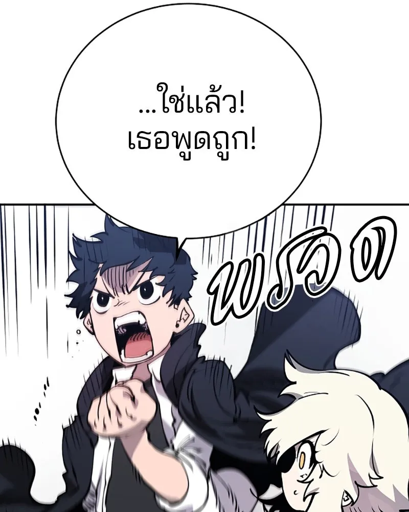 Player ตอนที่ 36 รูปที่ 118