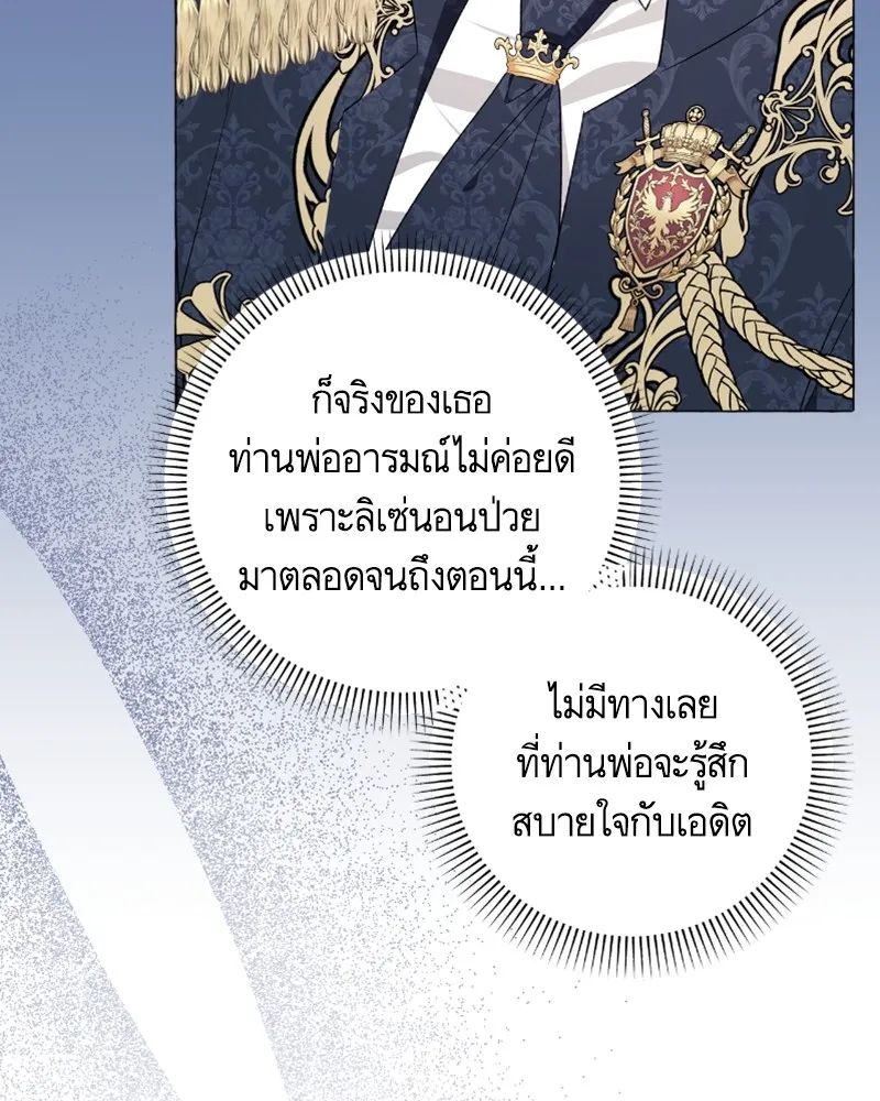 นึกว่าเป็นอิเซไคธรรมดา ตอนที่ 33 รูปที่ 35