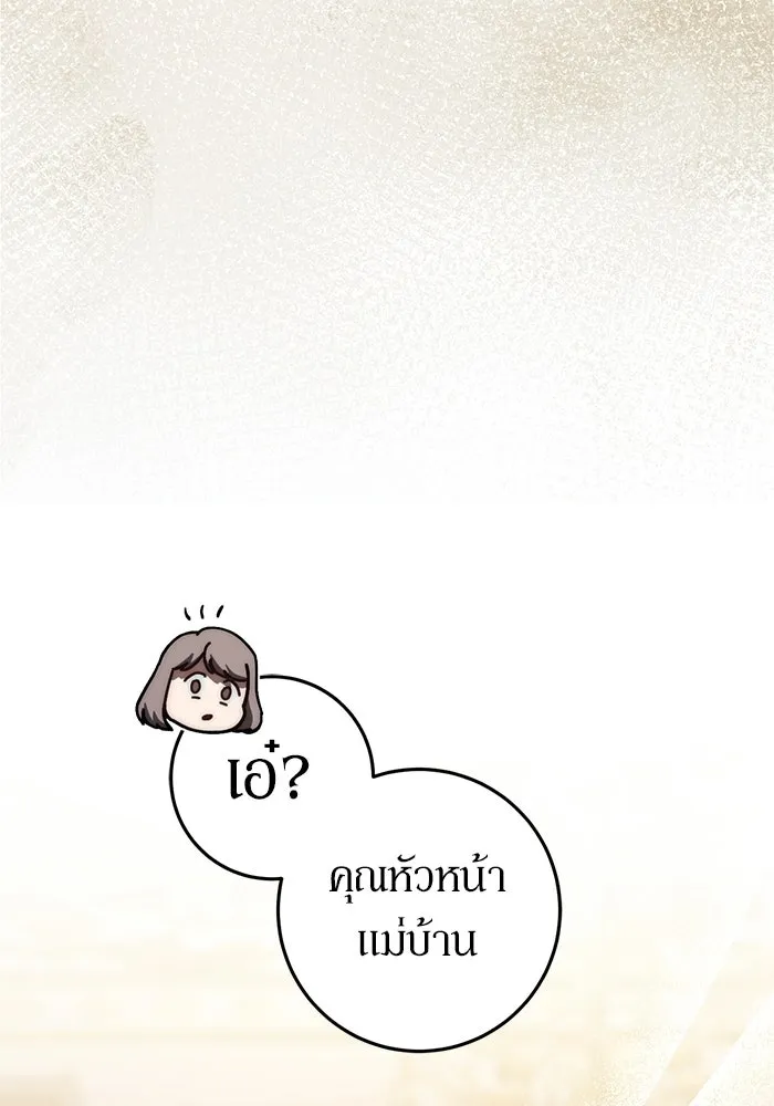 เบื้องหลังรอยยิ้มของเจ้าหญิง ตอนที่ 67 รูปที่ 25