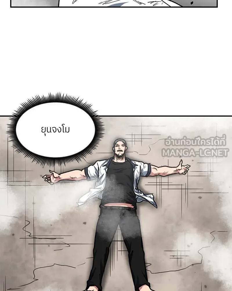 โรงเรียนสัตว์กินเนื้อ ตอนที่ 87 รูปที่ 3