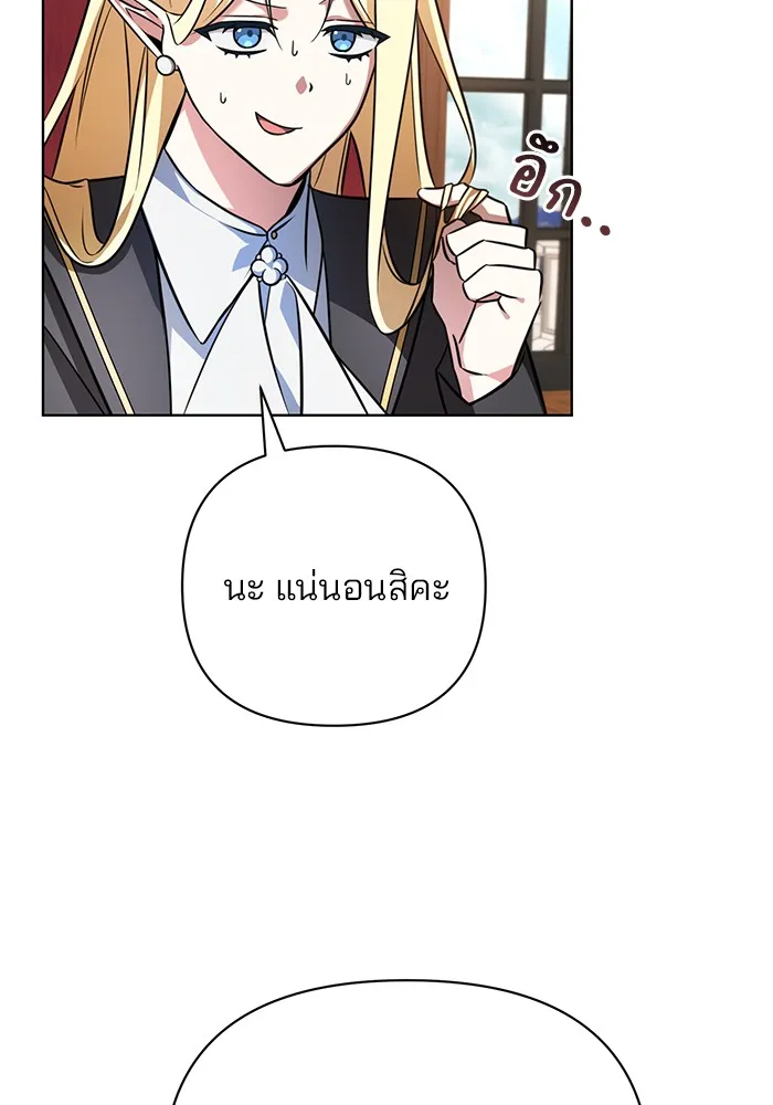 อะคาเดมีนี้เห็นทีจะเจ๊ง ตอนที่ 2 รูปที่ 7