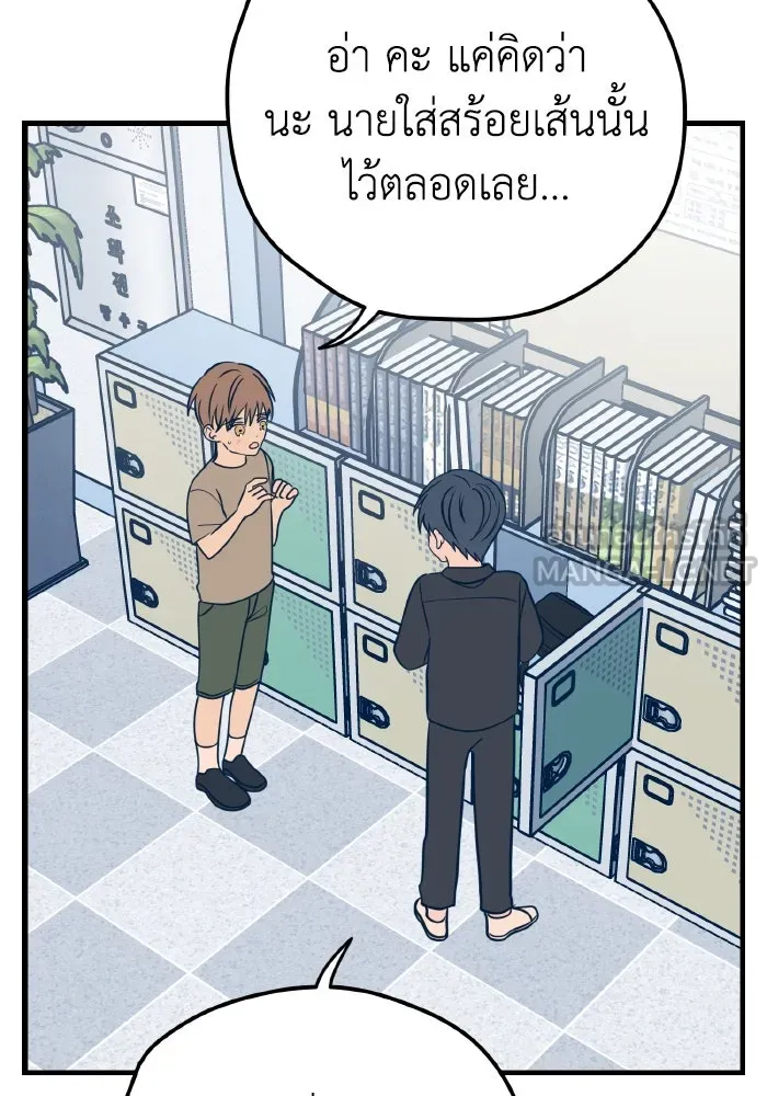 รักนี้ไม่มีรีไซเคิล ตอนที่ 13 รูปที่ 93